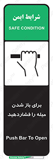Push , Open , به سمت خود , باز کردن , 