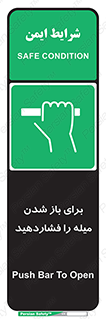 Push , Open , به سمت خود , باز کردن , 