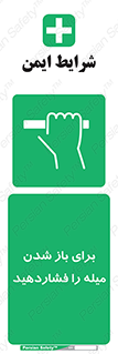 Push , Open , به سمت خود , باز کردن , 