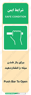 Push , Open , به سمت خود , باز کردن , 