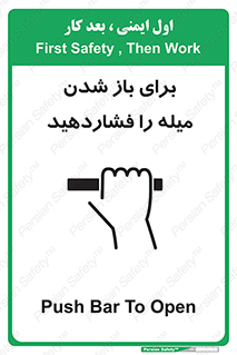 Push , Open , به سمت خود , باز کردن , 