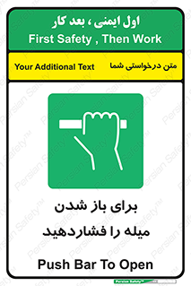 Push , Open , به سمت خود , باز کردن , 