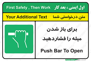 Push , Open , به سمت خود , باز کردن , 