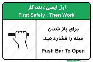 Push , Open , به سمت خود , باز کردن , 