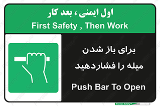 Push , Open , به سمت خود , باز کردن , 