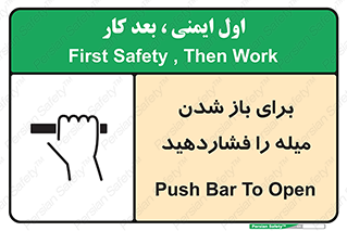 Push , Open , به سمت خود , باز کردن , 