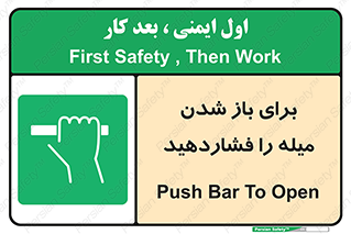 Push , Open , به سمت خود , باز کردن , 