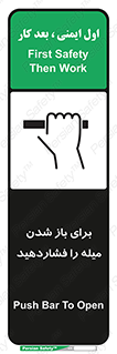 Push , Open , به سمت خود , باز کردن , 