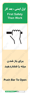 Push , Open , به سمت خود , باز کردن , 