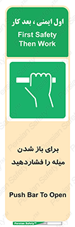 Push , Open , به سمت خود , باز کردن , 