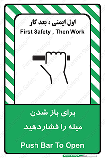 Push , Open , به سمت خود , باز کردن , 