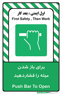 Push , Open , به سمت خود , باز کردن , 