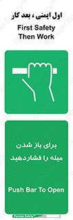 Push , Open , به سمت خود , باز کردن , 
