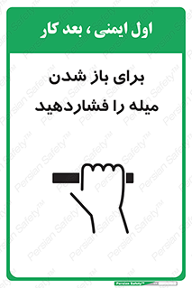 Push , Open , به سمت خود , باز کردن , 