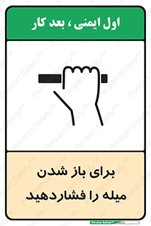 Push , Open , به سمت خود , باز کردن , 