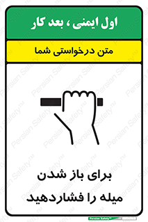 Push , Open , به سمت خود , باز کردن , 