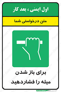 Push , Open , به سمت خود , باز کردن , 
