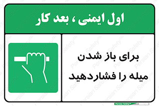 Push , Open , به سمت خود , باز کردن , 
