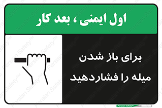 Push , Open , به سمت خود , باز کردن , 