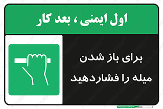 Push , Open , به سمت خود , باز کردن , 
