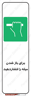 Push , Open , به سمت خود , باز کردن , 