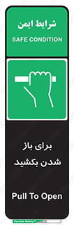 Pull , Open , به سمت خود , باز کردن , 