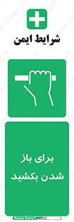Pull , Open , به سمت خود , باز کردن , 