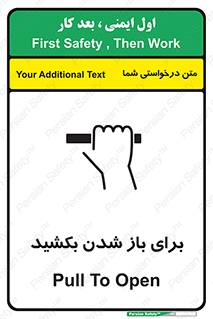 Pull , Open , به سمت خود , باز کردن , 