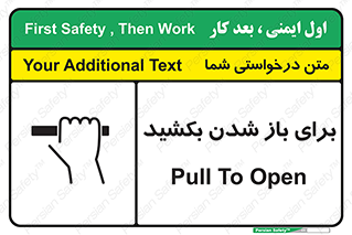 Pull , Open , به سمت خود , باز کردن , 
