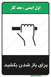 Pull , Open , به سمت خود , باز کردن , 