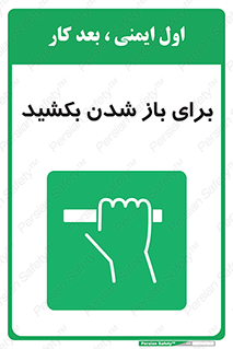 Pull , Open , به سمت خود , باز کردن , 