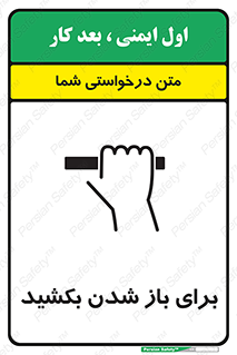 Pull , Open , به سمت خود , باز کردن , 