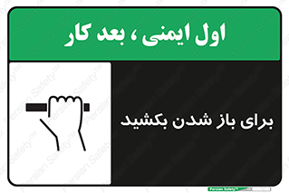 Pull , Open , به سمت خود , باز کردن , 