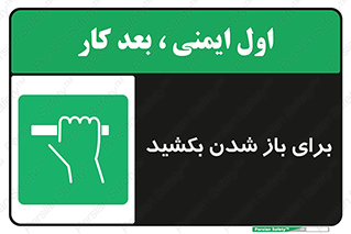 Pull , Open , به سمت خود , باز کردن , 