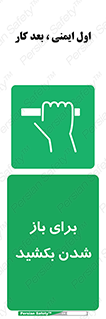 Pull , Open , به سمت خود , باز کردن , 