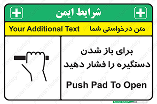 Push , Open , هل , به بیرون , 