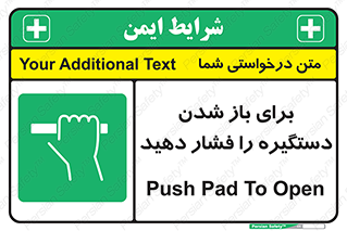 Push , Open , هل , به بیرون , 