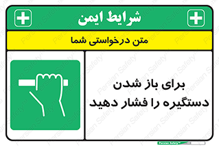 Push , Open , هل , به بیرون , 