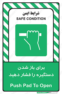 Push , Open , هل , به بیرون , 