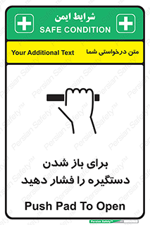 Push , Open , هل , به بیرون , 