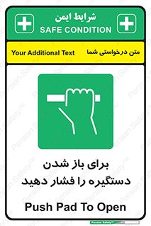 Push , Open , هل , به بیرون , 