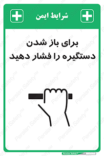 Push , Open , هل , به بیرون , 