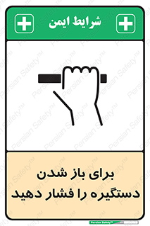Push , Open , هل , به بیرون , 