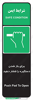Push , Open , هل , به بیرون , 