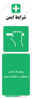 Push , Open , هل , به بیرون , 