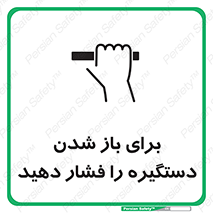 Push , Open , هل , به بیرون , 