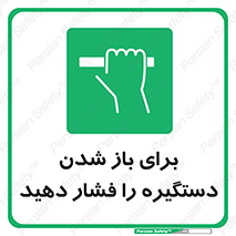 Push , Open , هل , به بیرون , 
