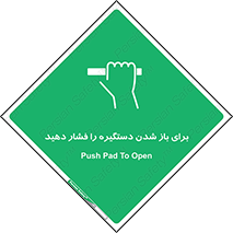 Push , Open , هل , به بیرون , 