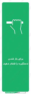 Push , Open , هل , به بیرون , 