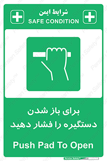Push , Open , هل , به بیرون , 
